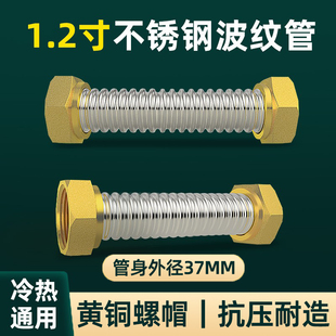1.2寸304不锈钢波纹管冷热水管全铜螺帽高压防爆进出金属软管DN32