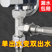 三通分水阀角阀一进二出洗衣机水龙头一分二接头活接分水器全铜