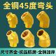 45度弯头黄铜4分6分双内丝水管双外丝接头1分2分弯头内外丝铜弯头