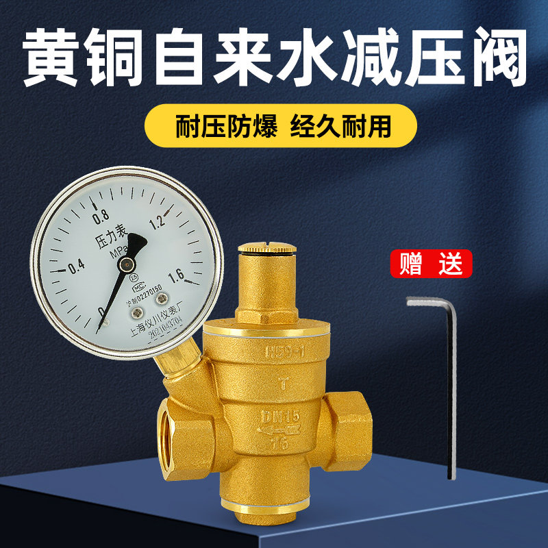 百战黄铜减压阀热水器自来水可调