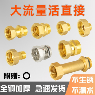 全铜内外丝直接4分活接6分加长延长1寸转4分异径水管变径直通接头