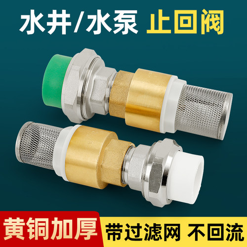 战一水井止回阀抽水机