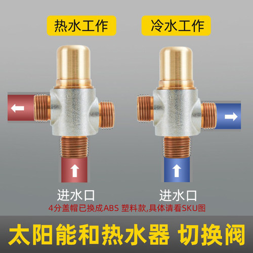 百战恒温切换阀全铜加厚