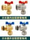 地暖分水器开关阀门暖气地热1寸进水铝塑管角式 2025铜内外丝活接