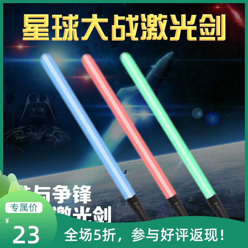 星球大战光剑发光户外双头玩具剑激光剑七色带音效伸缩光剑仿真剑|ruв категории игрушка/коляска/головоломка/блоки/модель, электронный/сила/надувной/хитрые игрушки, светящиеся игрушки - от Buy2taobao.com для оказания профессиональной услуги покупки агента Taobao
