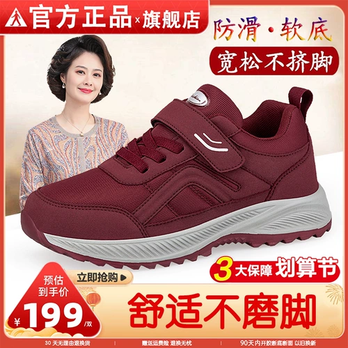 Нескользящая обувь для ходьбы, спортивная обувь для отдыха для матери, мягкая подошва, для среднего возраста, большой размер