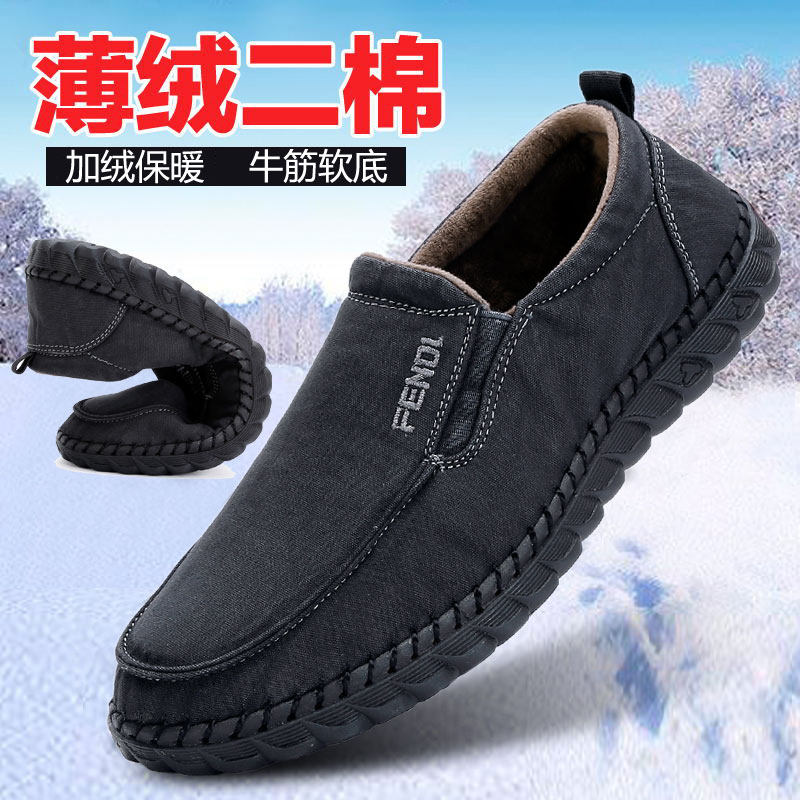 老北京布鞋薄绒牛筋耐磨爸爸棉鞋