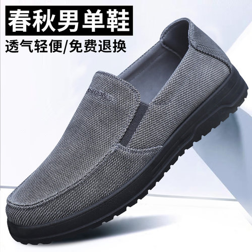 老北京布鞋春秋防滑轻便低帮男鞋