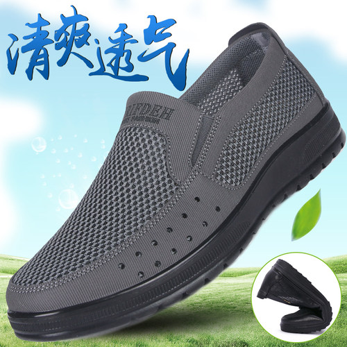 老北京布鞋透气吸汗舒适宽松网鞋