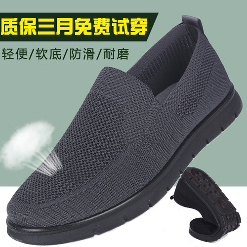 运动透气吸汗单网健步老北京布鞋