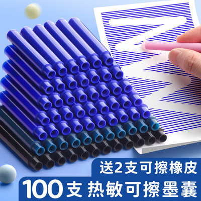 热敏可擦墨囊钢笔热敏可擦可替换小学生专用三年级纯蓝墨水蓝黑色