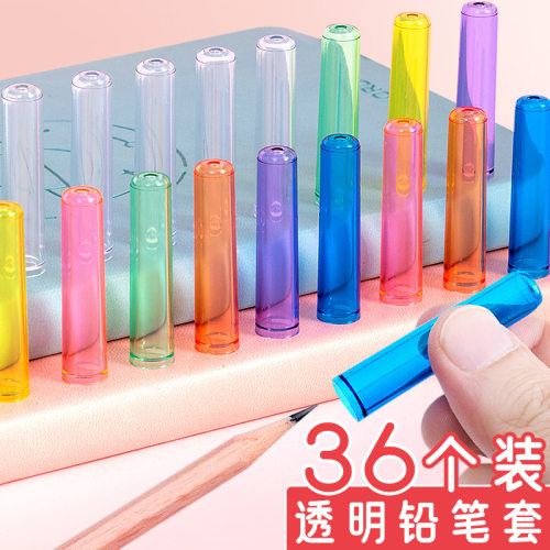 透明糖果色彩色铅笔保护套儿童延长器笔帽铅笔帽小学生学习文具