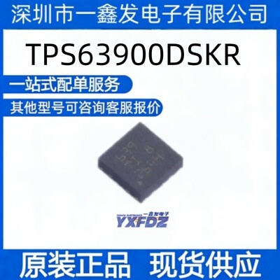 全新原装 TPS63900DSKR 封装 WSON-10 DC-DC电源芯片拍前询价