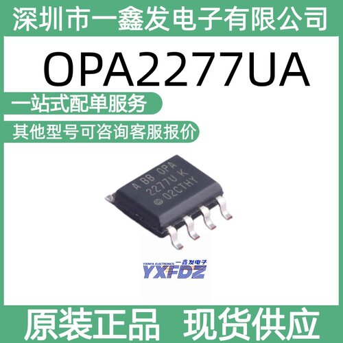 全新原装OPA2277UA   封装 SOIC-8 精密运算放大器 拍前询价