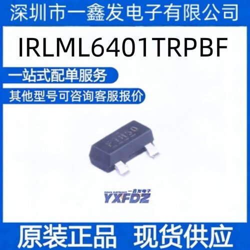 全新原装 IRLML6401TRPBF 封装SOT-23 MOS场效应管  拍前询价