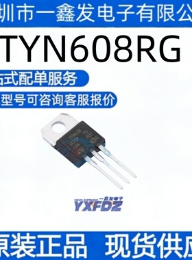 全新原装TYN608RG 封装TO-220AB  晶闸管可控硅模块  拍前询价