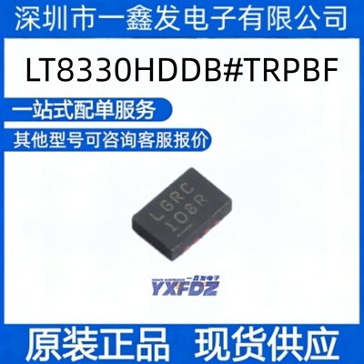 全新原装LT8330HDDB#TRPBF 封装DFN-8 DC电源芯片 拍前询价