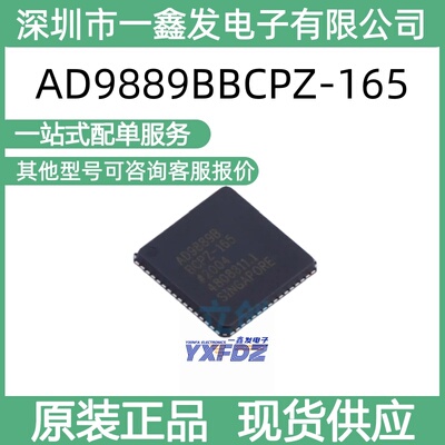 全新原装 AD9889BBCPZ-165 封装 LFCSP-64 视频接口芯片 拍前询价
