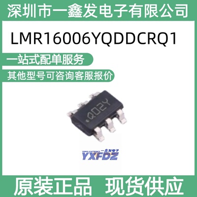 全新原装LMR16006YQDDCRQ1 封装SOT-23 电源芯片 TI芯片 拍前询价