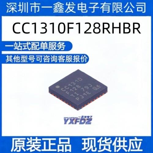 全新原装 CC1310F128RHBR 封装VQFN-32-EP(5x5)单片机  拍前询价