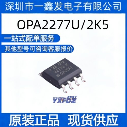 全新原装 OPA2277U  封装SOIC-8 运算放大器  拍前询价