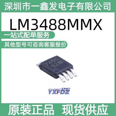 全新原装 LM3488MMX 封装VSSOP-8-0.65mm  DC电源芯片 拍前询价