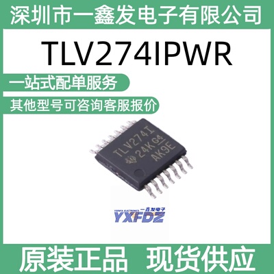 全新原装  TLV274IPWR 封装 TSSOP-14 精密运算放大器 拍前询价