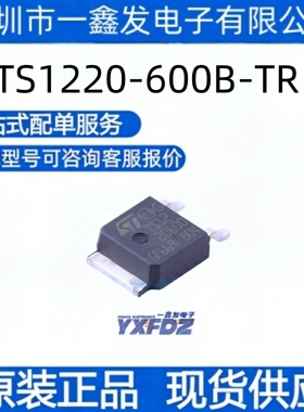 全新原装TS1220-600B-TR 封装TO-252 晶闸管可控硅模块  拍前询价