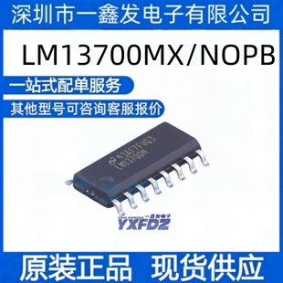 运算放大器 全新原装 拍前询价 SOIC LM13700MX 封装