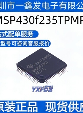 全新原装 MSP430f235TPMR 封装LQFP-64(10x10)单片机 拍前询价
