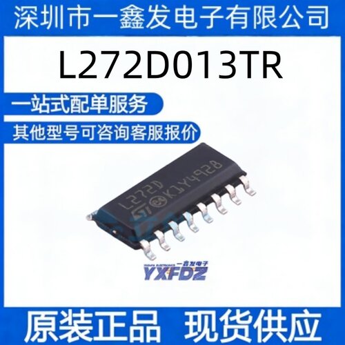 全新原装L272D013TR  封装SO-16 运算放大器 拍前询价