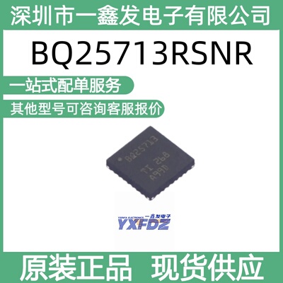 全新原装 BQ25713RSNR 封装QFN-32 电池管理 充电芯片 拍前询价