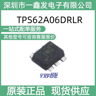 全新原装 TPS62A06DRLR 封装SOT-5X3-6 DC电源芯片 拍前询价