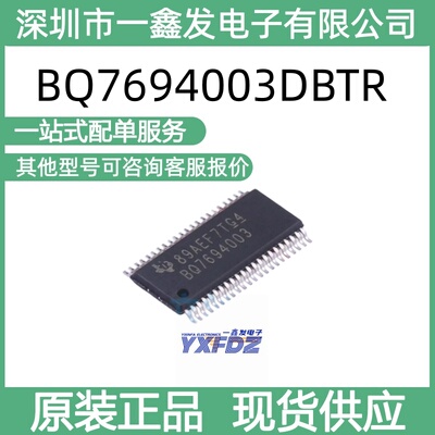 全新原装 BQ7694003DBTR 封装TSSOP-44电池管理保护芯片 拍前询价