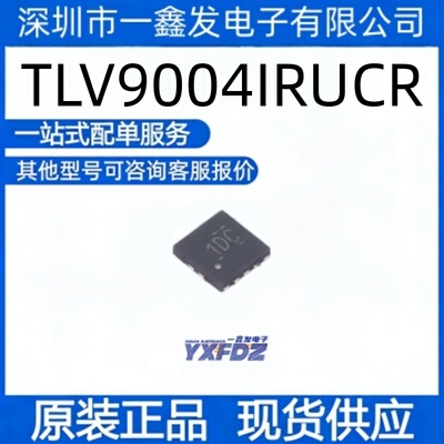全新原装 TLV9004IRUCR 封装QFN-14(2x2)  运算放大器  拍前询价