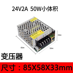 24V2A直流开关电源220V转12V变压器LED监控闭门器电源