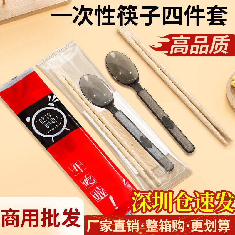 整箱批发一次性外卖筷子四件套