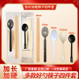 一次性食品级加长加粗筷子四件套外卖打包新款高档筷子勺子套装