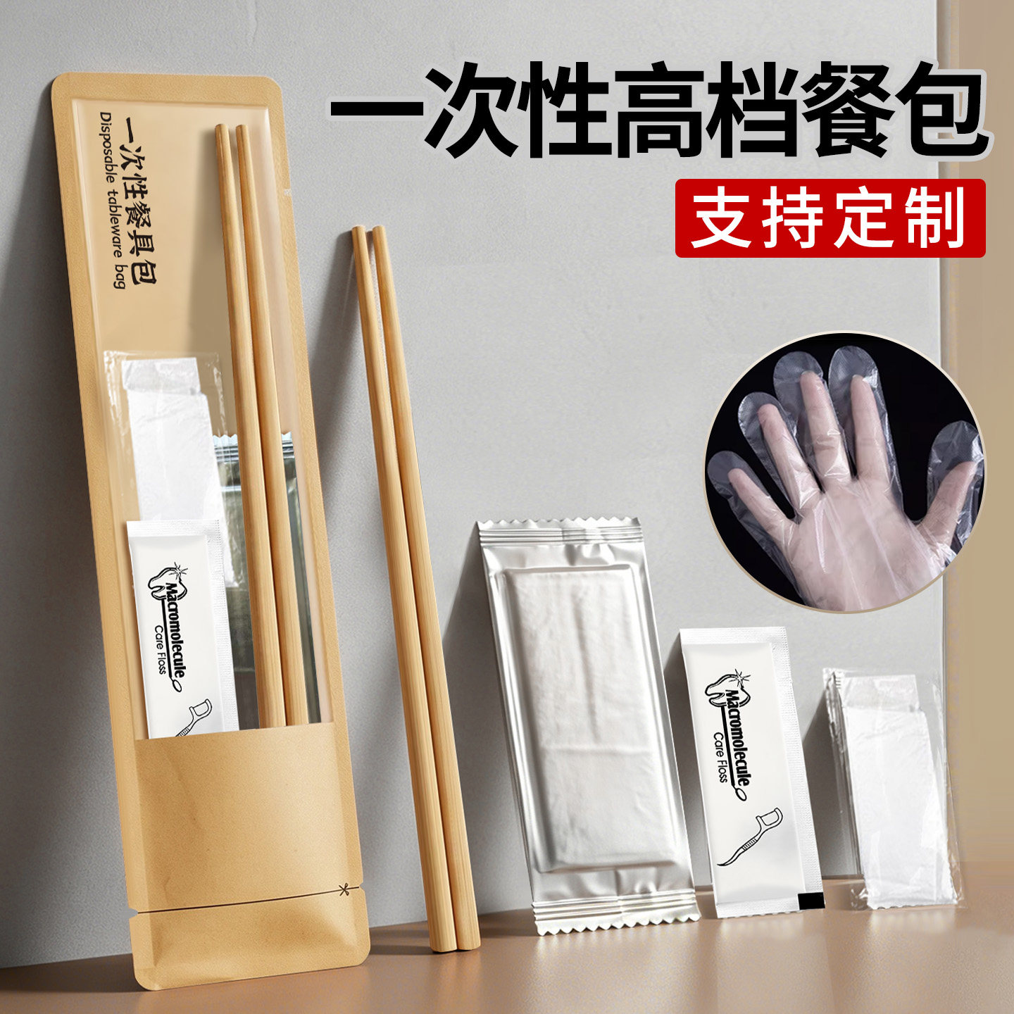 带湿巾的一次性筷子三四件套