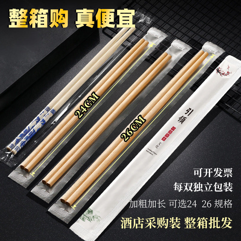 一次性加长独立装酒店商用高档筷图片