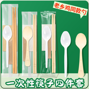 一次性筷子四件套高档勺子套装外卖商用批三四合一餐具老乡鸡同款