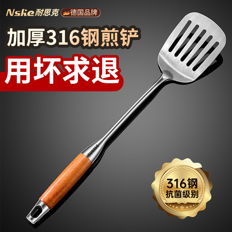 食品级316不锈钢煎铲家用烙饼煎鱼煎饼漏铲长柄炒菜铲子厨具套组