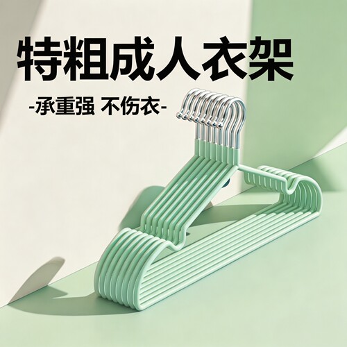 加粗钢芯纳米无痕防滑衣架