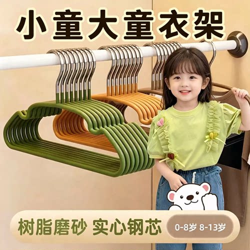 儿童树脂无痕防滑衣架