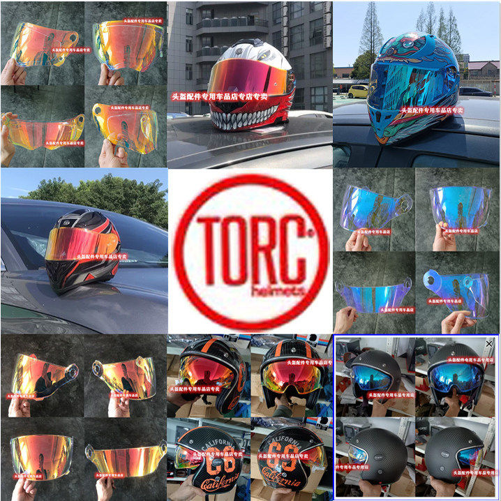 TORC TT271/T135/T587/T18/T137/T128极光红/极光蓝日夜通用镜片