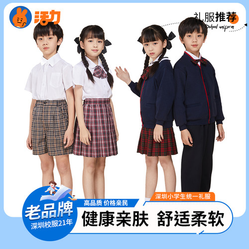 活力深圳校服小学生秋冬套装