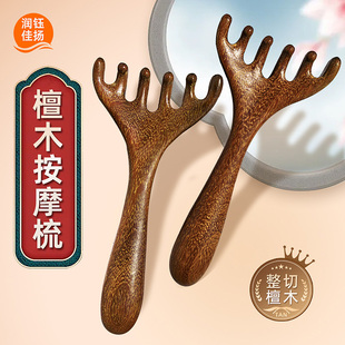 头部按摩爪檀木鹿角梳头皮经络梳抓头挠头颈部养生拨筋棒头疗木梳