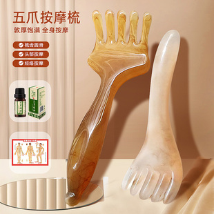 五爪头部按摩梳按摩器经络抓头皮挠头神器养身穴位家用拨筋棒工具