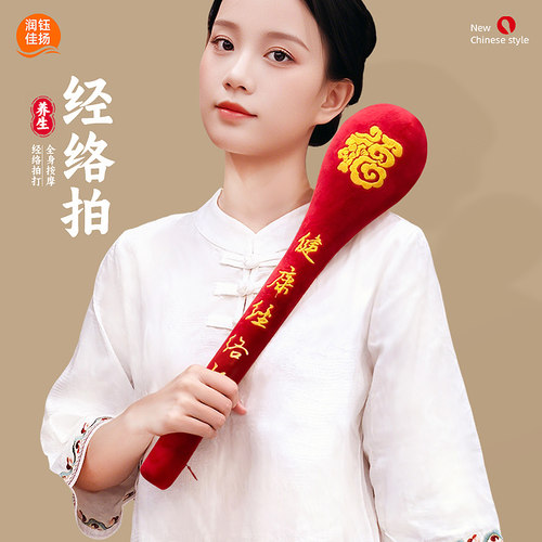 健身经络拍肩颈拍打棒