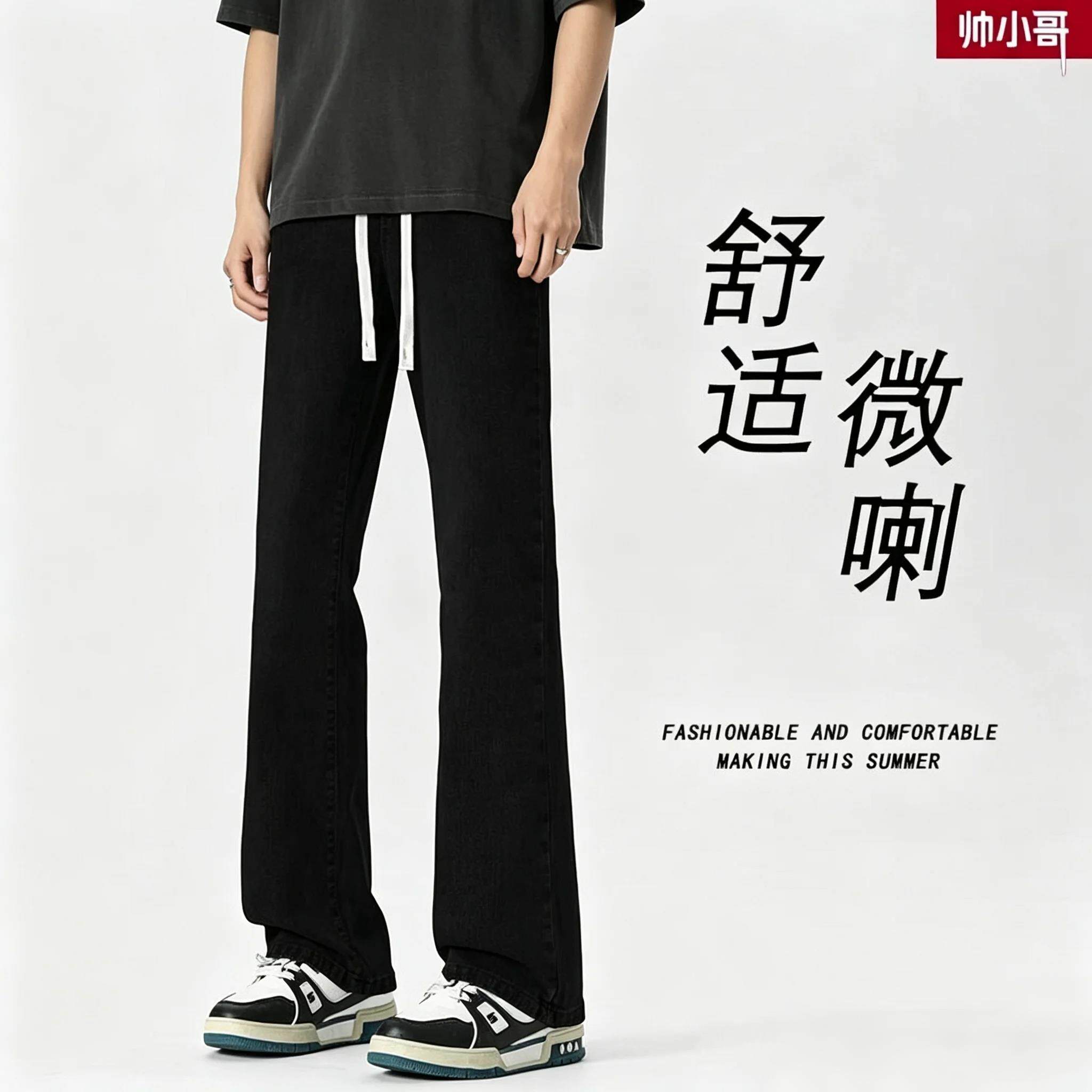 cleanfit美式微喇牛仔裤男款松紧腰宽松直筒窄版休闲长裤子男夏季